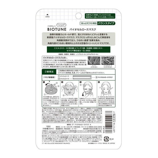 Amazon | 【美浜卸売・まとめ買い】クリアターン バイオチューン