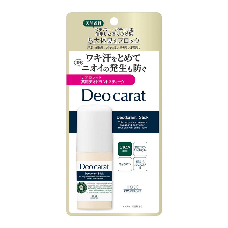 【医薬部外品】デオカラット 薬用デオドラント スティック 20g