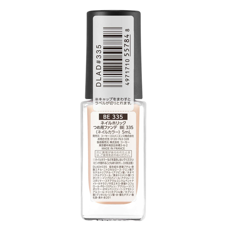 Kose nail holic nail foundation BE335 nude beige 5ml