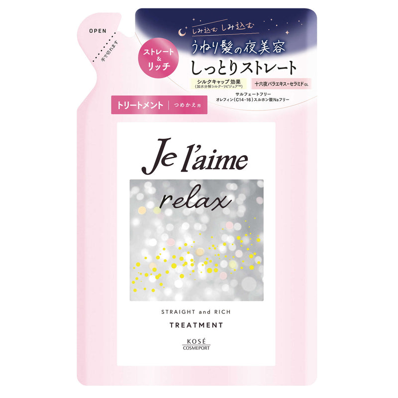 ジュレーム　リラックス　ミッドナイトリペア　ヘアトリートメント　つめかえ　(ストレート＆リッチ)