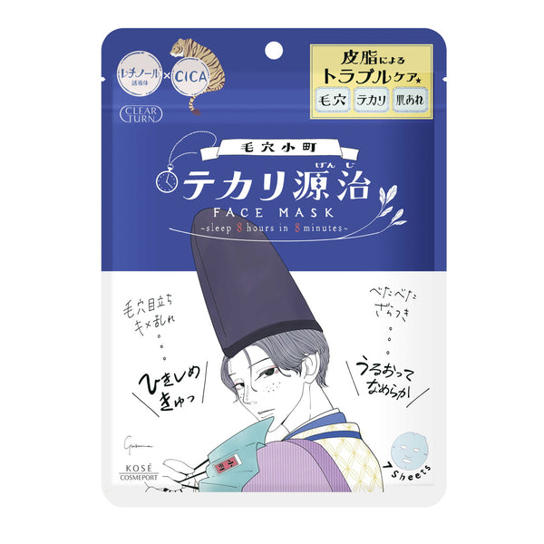 クリアターン　毛穴小町　テカリ源治 マスク