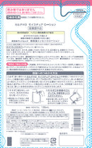 Kose Karte HD Moisture Lotion N Refill 138ml