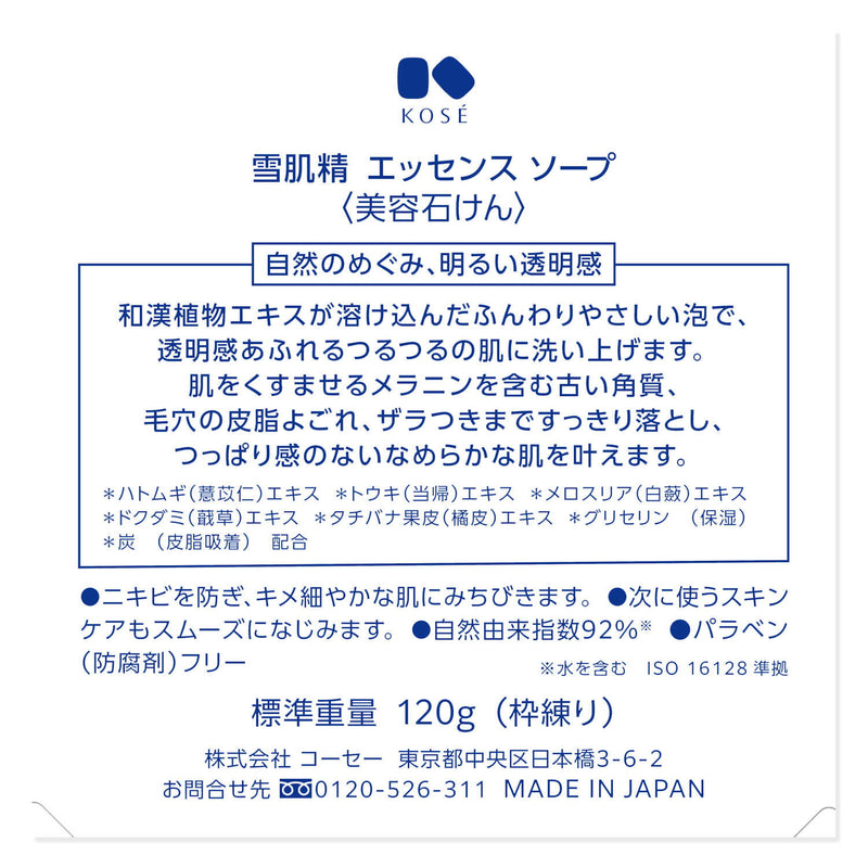 Kose Sekkisei Essence Soap Refreshing 120g