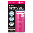 Kose Makeup Keep Primer