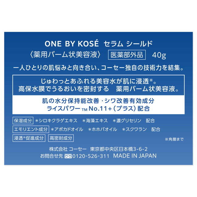 Kose ONE BY KOSE Ceram Shield 40g