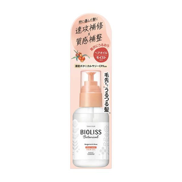 サロンスタイル ビオリス ボタニカル モイスト リペア ヘアオイル80ml