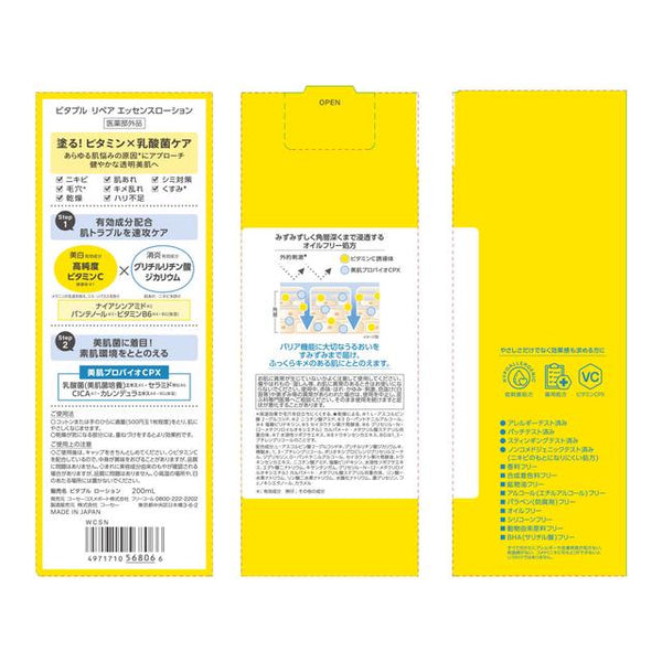【送料込】　AMOU KOUSO エッセンスローション 2本とクリーム3個セット 送料込】 AMOU KOUSO エッセンスローション 2本とクリーム3個