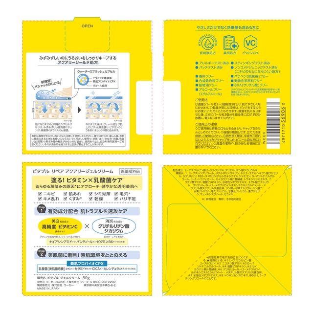 [医药部外品] Kose Cosmeport Vitapul 修复水族凝胶面霜 90g