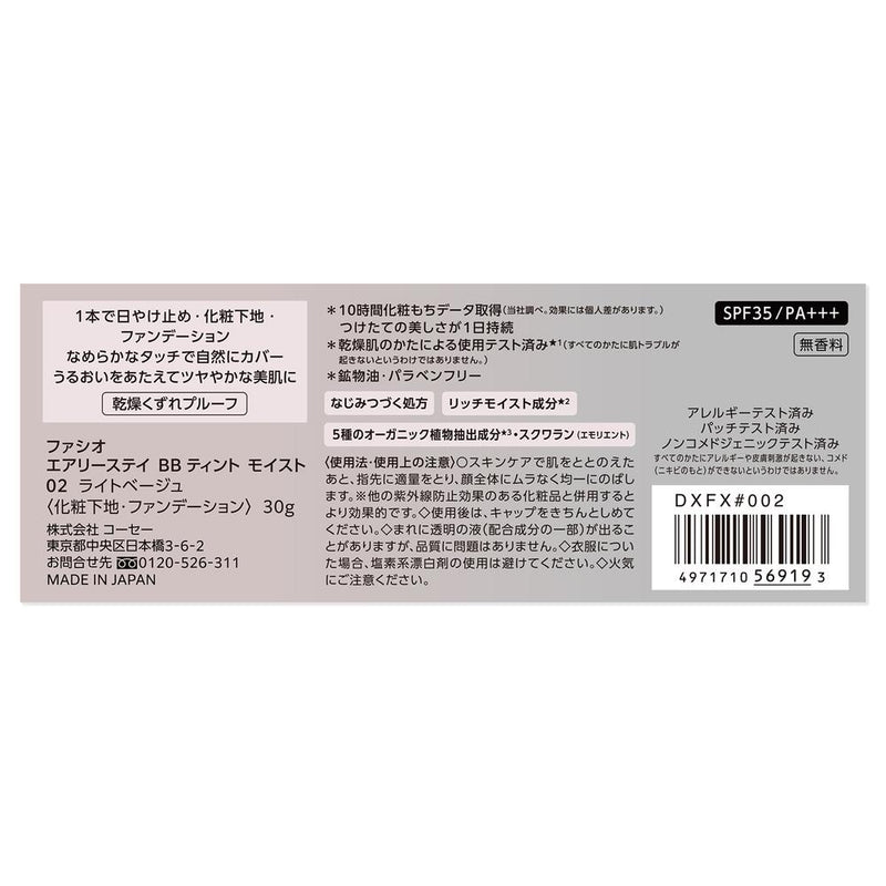 Kose Facio Airy Stay BB Tint Moist 30g