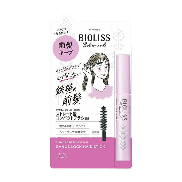 サロンスタイル ビオリス ボタニカル 前髪ロック ヘアスティック8g