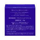 【医薬部外品】薬用雪肌精 ブライトニングクリーム 40g