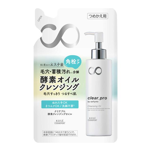 ソフティモ クリアプロ 酵素クレンジングオイル つめかえ160ml