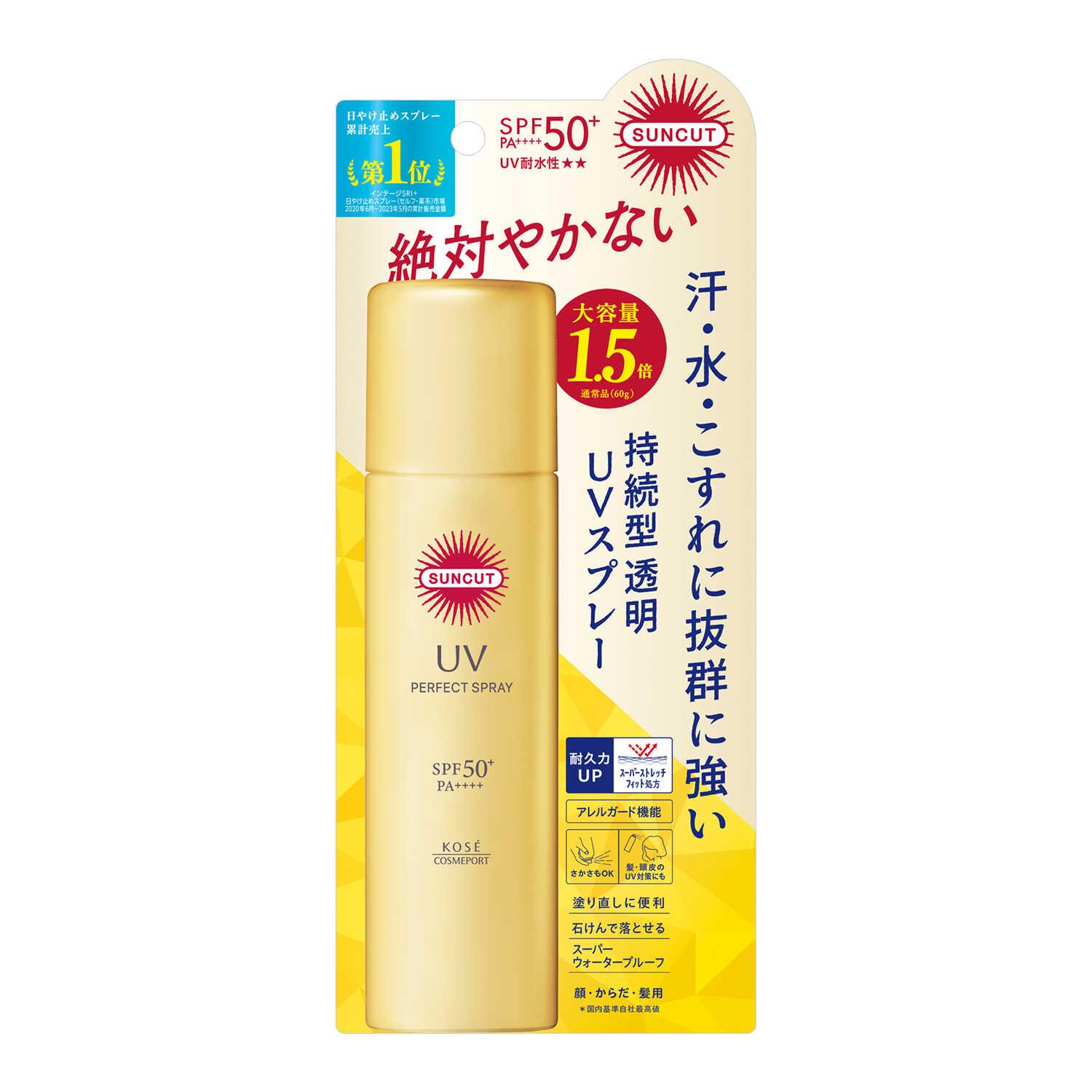 サンカットR パーフェクトUV スプレー 90g