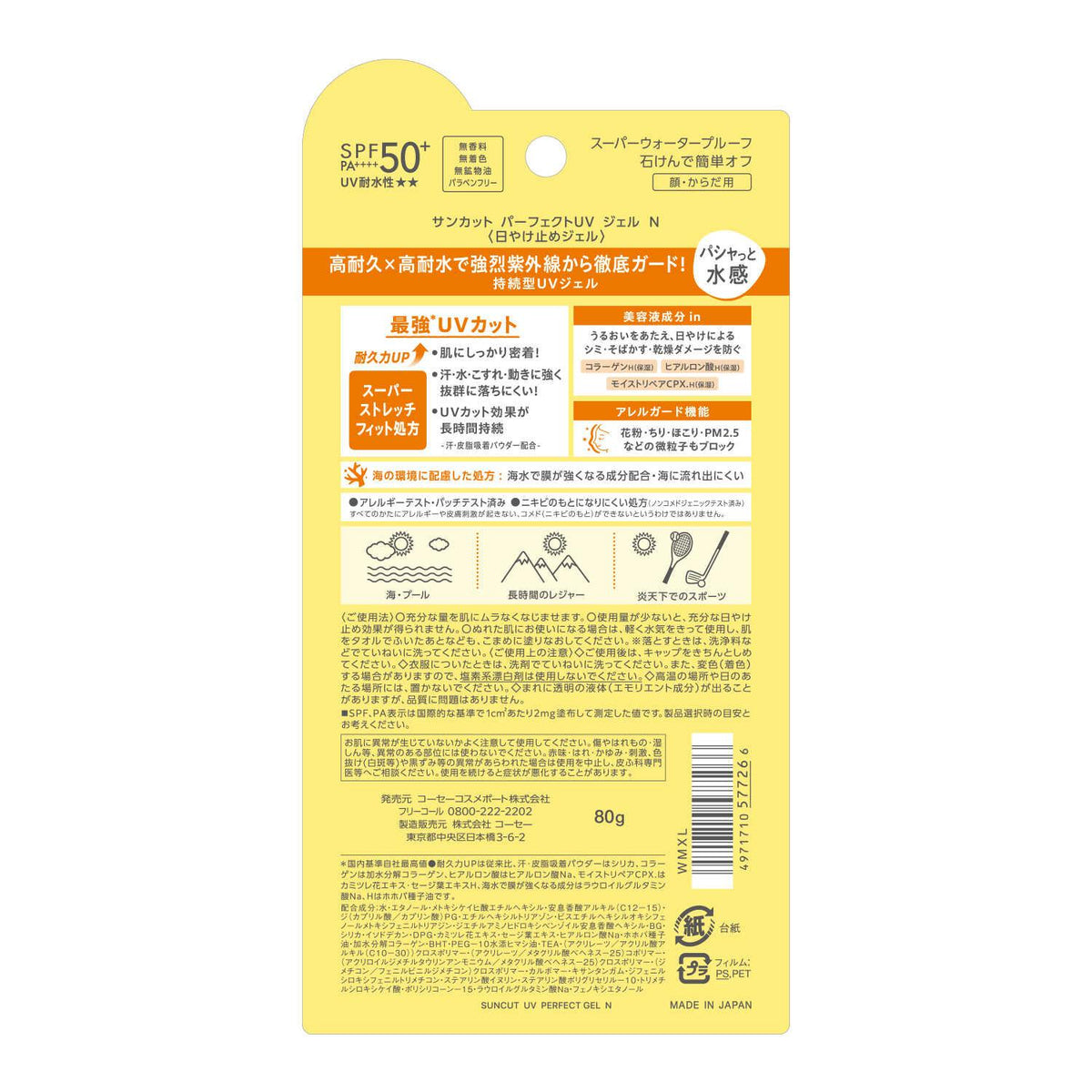 ナナクロ ビオドラガ 日焼け止め乳液 1セット(3本入り) Amazon