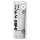 ファシオ くずれ・日やけ防止下地 01 ホワイト 25g