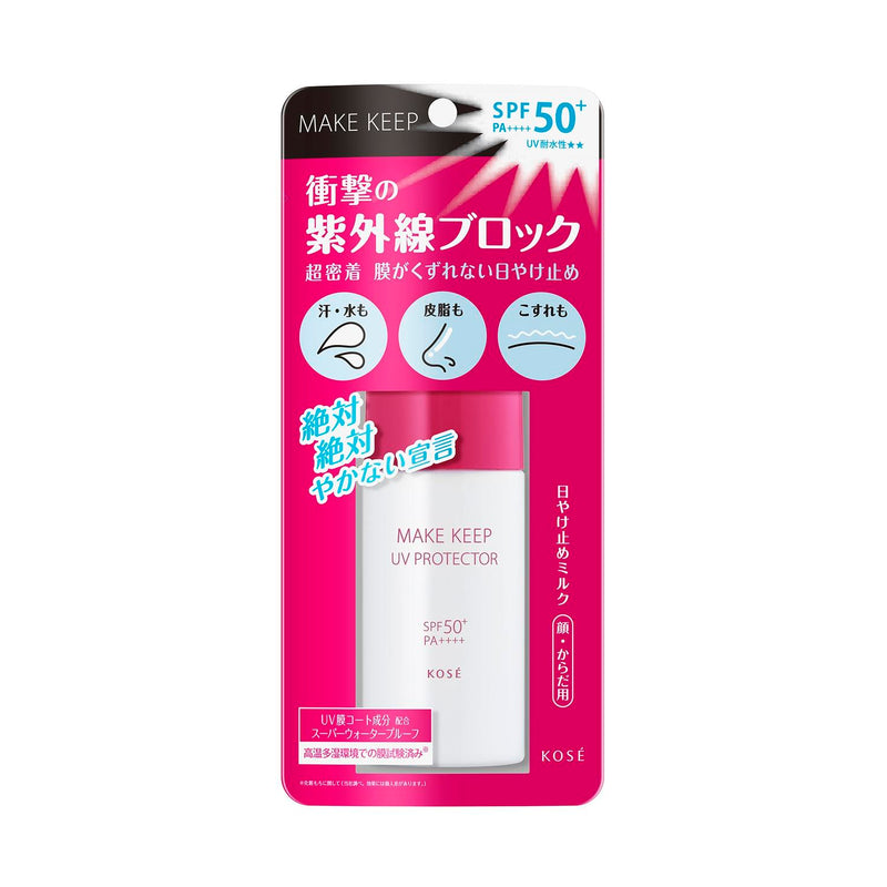 コーセー 衝撃の紫外線ブロック 40mL