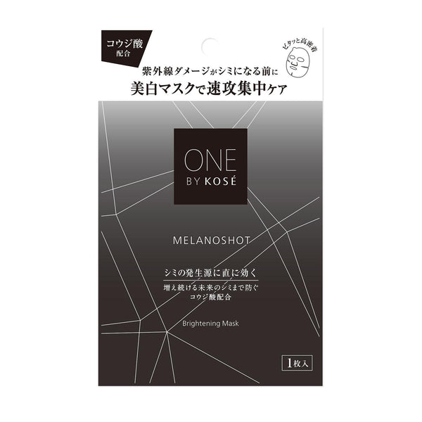 【医薬部外品】コーセー ONE BY KOSE メラノショット W マスク a 21mL×1枚入