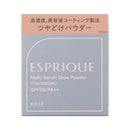 コーセー エスプリーク メルティセラム グロウパウダー ＃205 9g