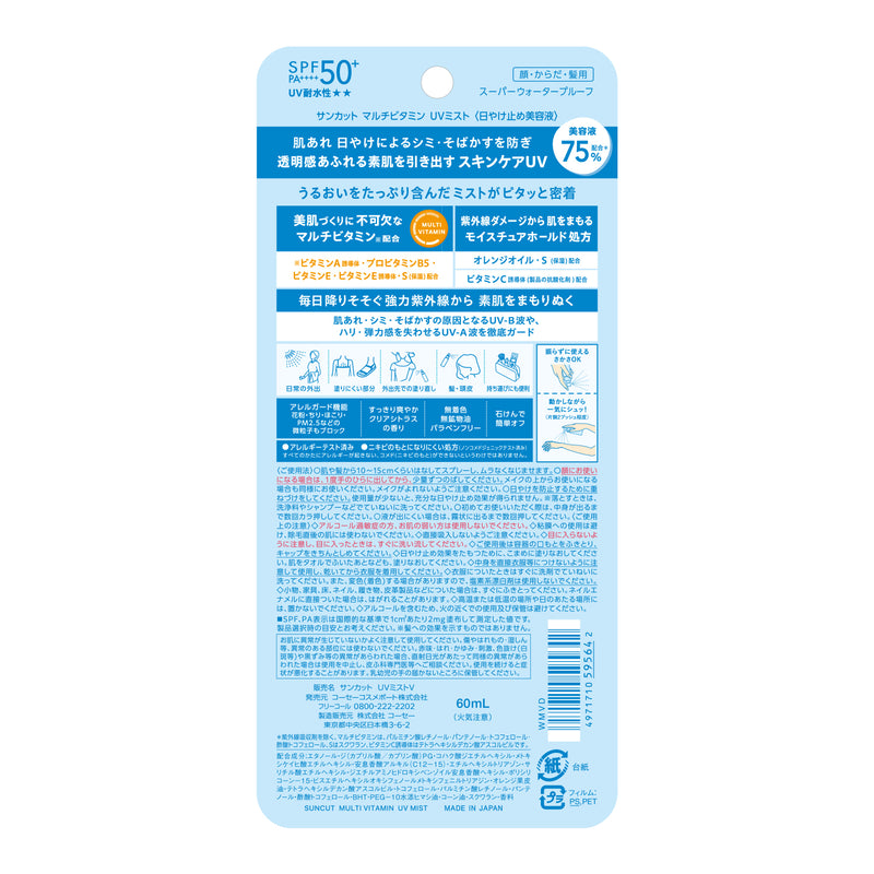 コーセー サンカットR マルチビタミンUV ミスト 60ml