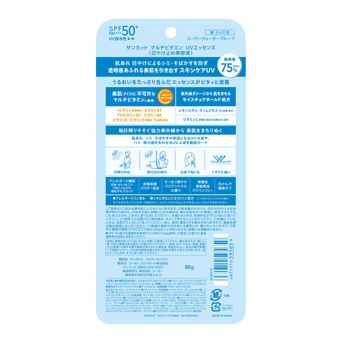 chizMISSION UV PREVENTER 5本セット 4582469495468-S.jpg