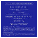 【医薬部外品】コーセー 薬用雪肌精  ブライトニングマルチ ジェル 80g