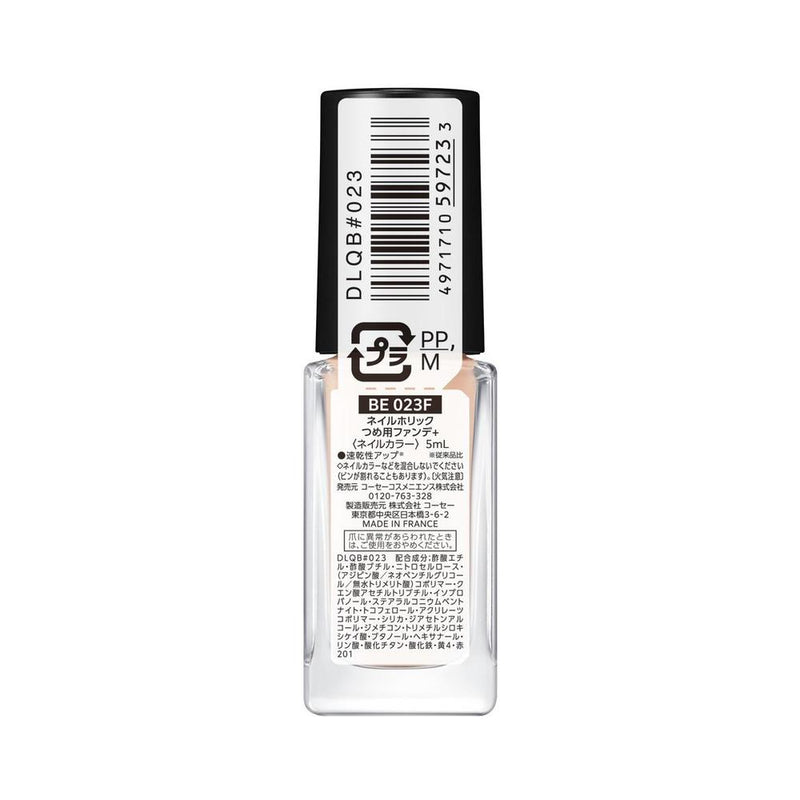 コーセー ネイルホリック つめ用ファンデ＋ BE023F 5ml