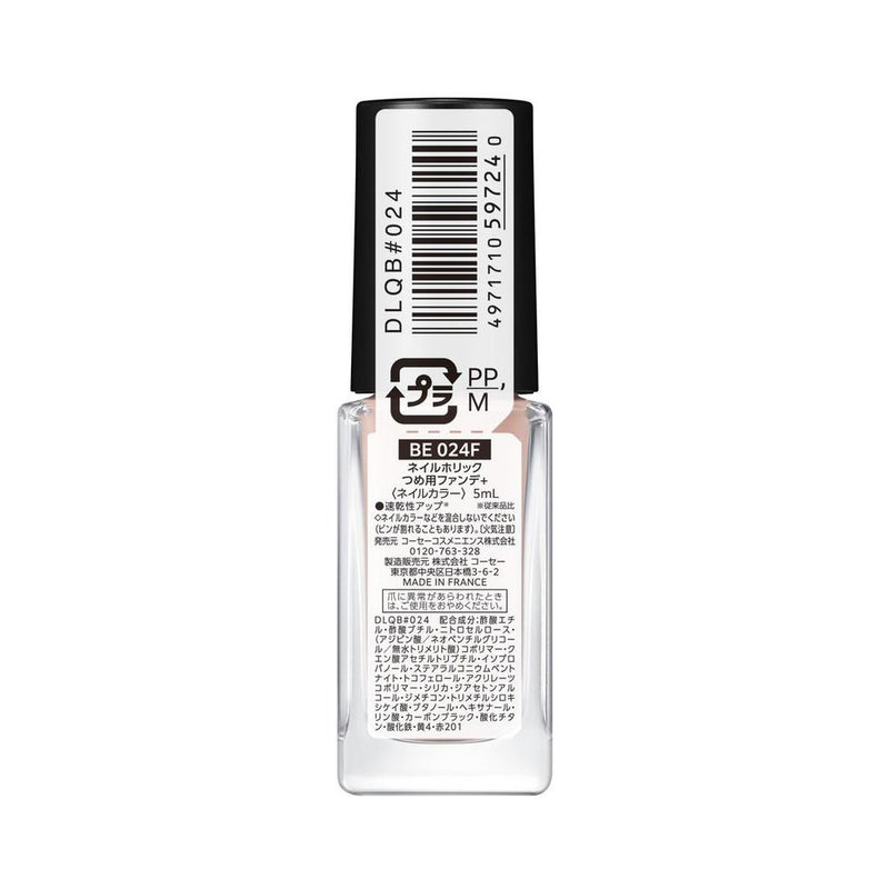 コーセー ネイルホリック つめ用ファンデ＋ BE024F 5ml
