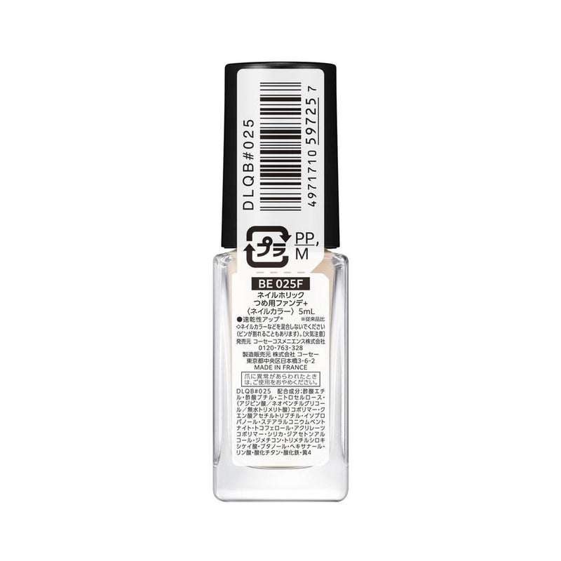コーセー ネイルホリック つめ用ファンデ＋ BE025F 5ml