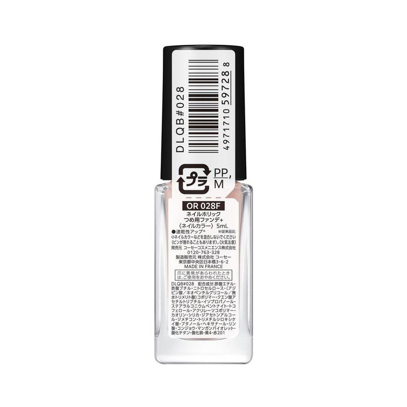 コーセー ネイルホリック つめ用ファンデ＋ OR028F 5ml