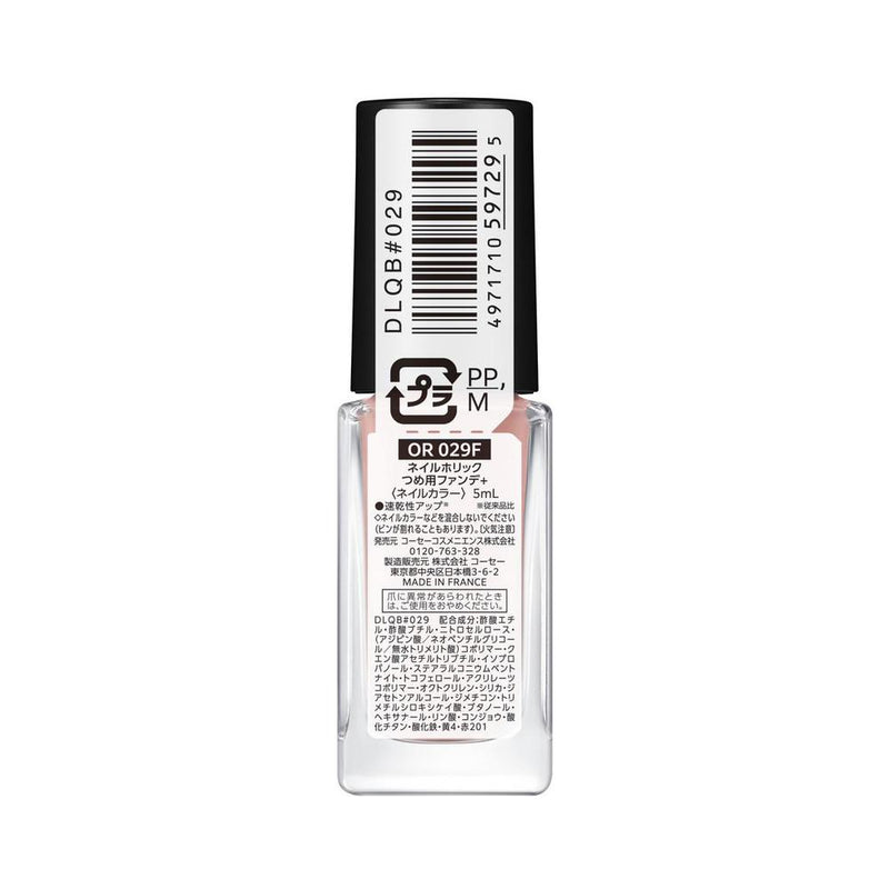 コーセー ネイルホリック つめ用ファンデ＋ OR029F 5ml