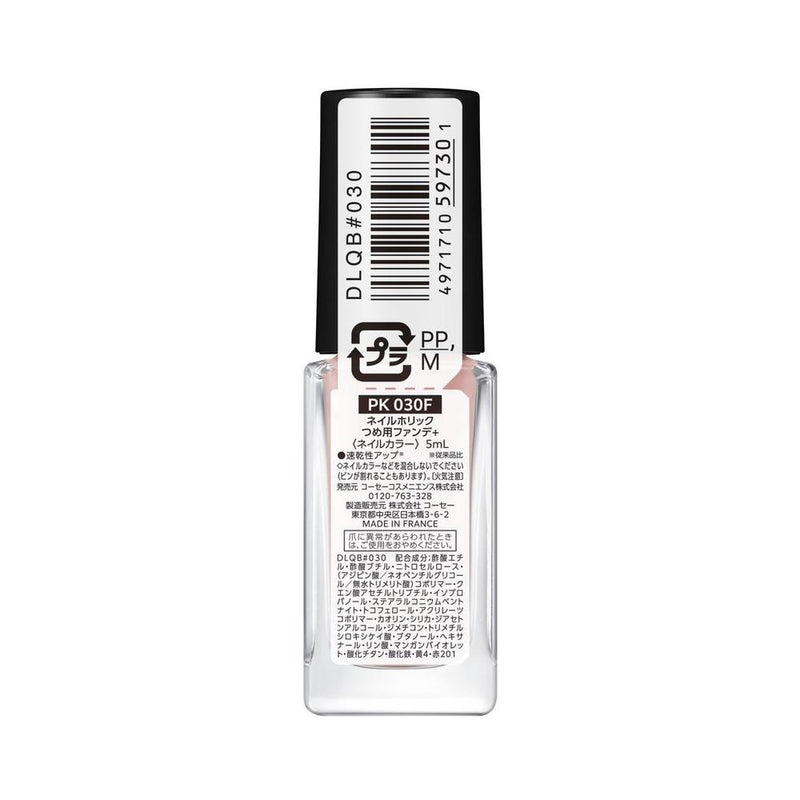 コーセー ネイルホリック つめ用ファンデ＋ PK030F 5ml