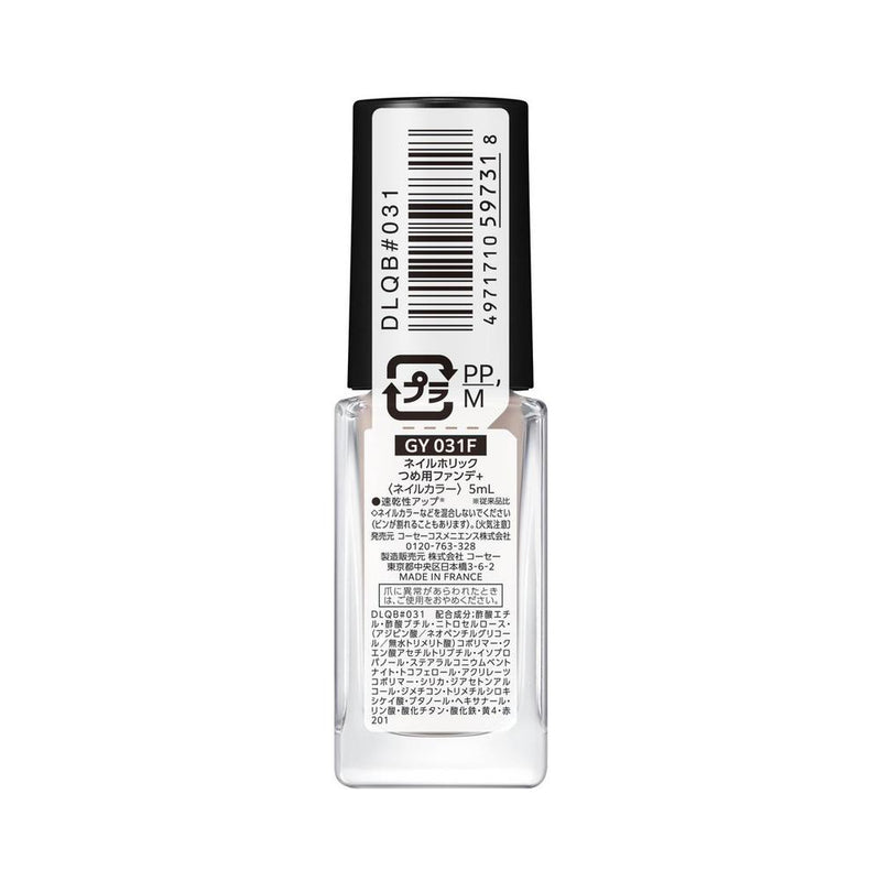 コーセー ネイルホリック つめ用ファンデ＋ GY031F 5ml