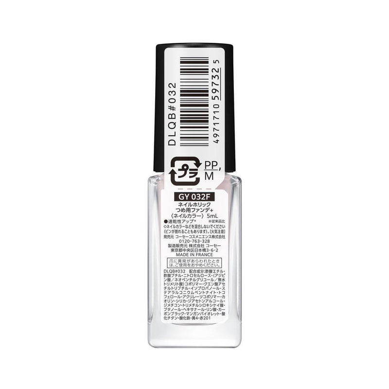 コーセー ネイルホリック つめ用ファンデ＋ GY032F 5ml