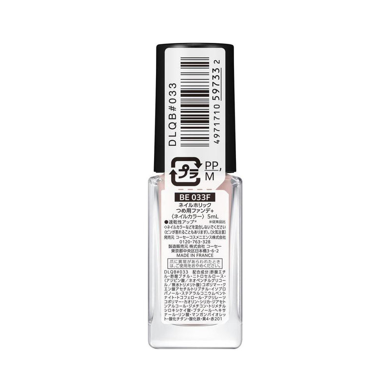 コーセー ネイルホリック つめ用ファンデ＋ BE033F 5ml
