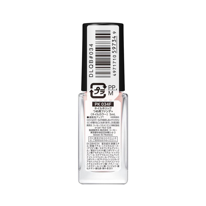 コーセー ネイルホリック つめ用ファンデ＋ PK034F 5ml