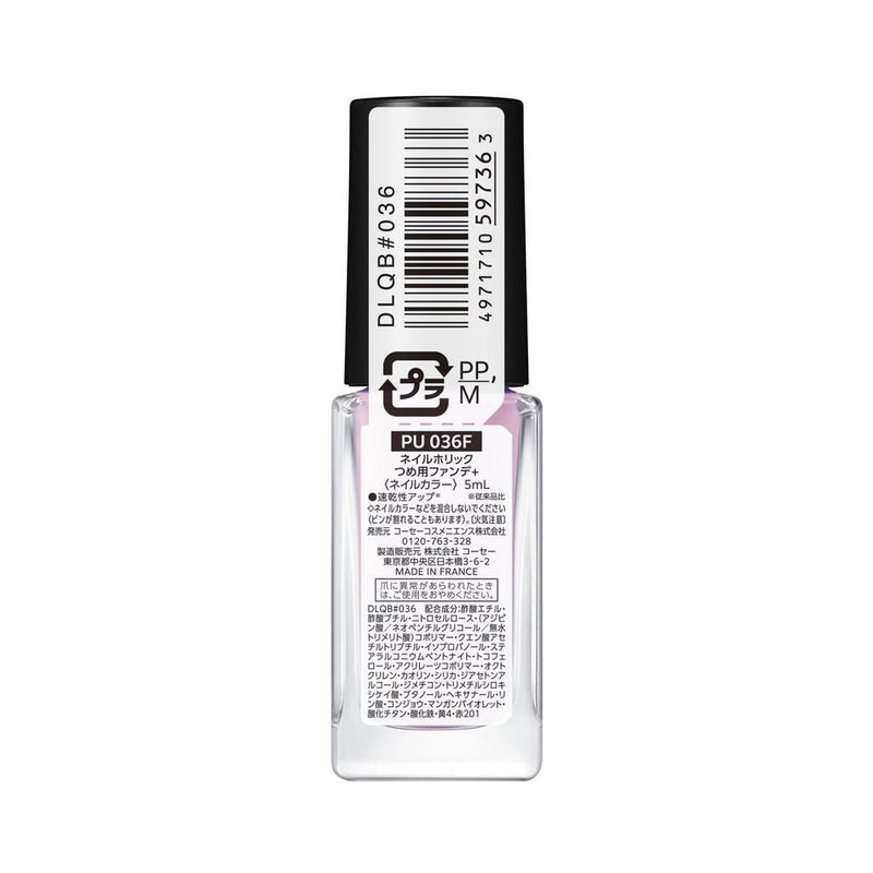 コーセー ネイルホリック つめ用ファンデ＋ PU036F 5ml