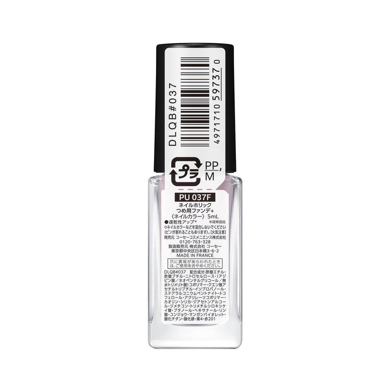 コーセー ネイルホリック つめ用ファンデ＋ PU037F 5ml