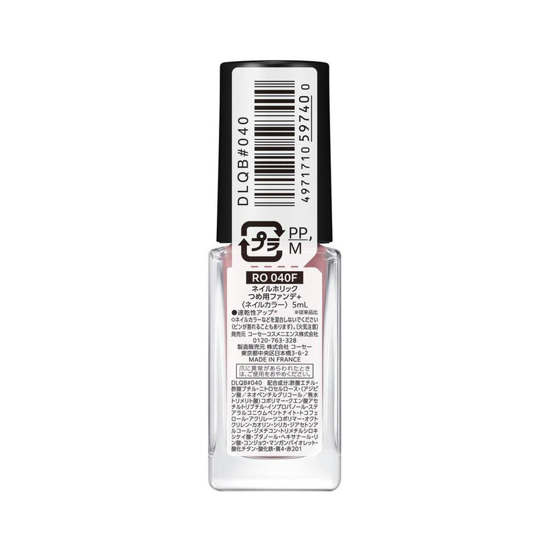 コーセー ネイルホリック つめ用ファンデ＋ RO040F 5ml