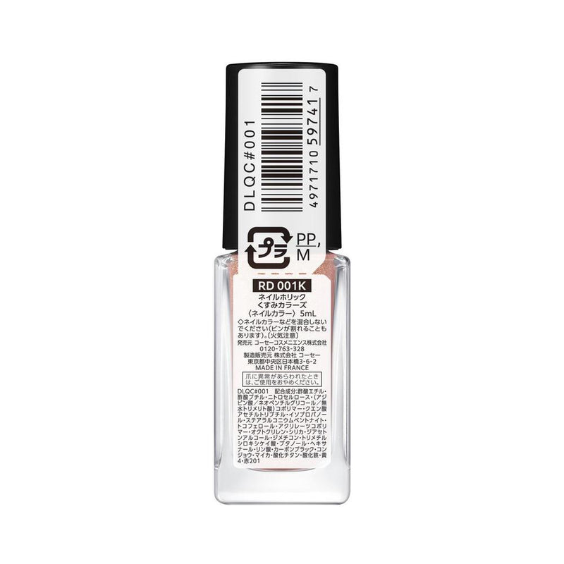 コーセー ネイルホリック くすみカラーズ RD001K 5ml