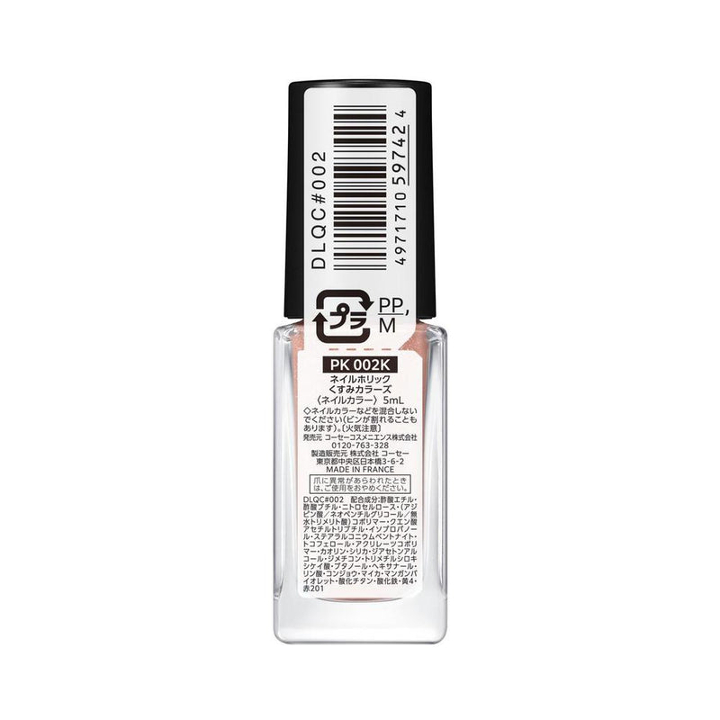 コーセー ネイルホリック くすみカラーズ PK002K 5ml