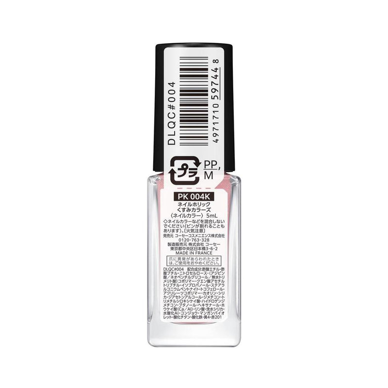 コーセー ネイルホリック くすみカラーズ PK004K 5ml