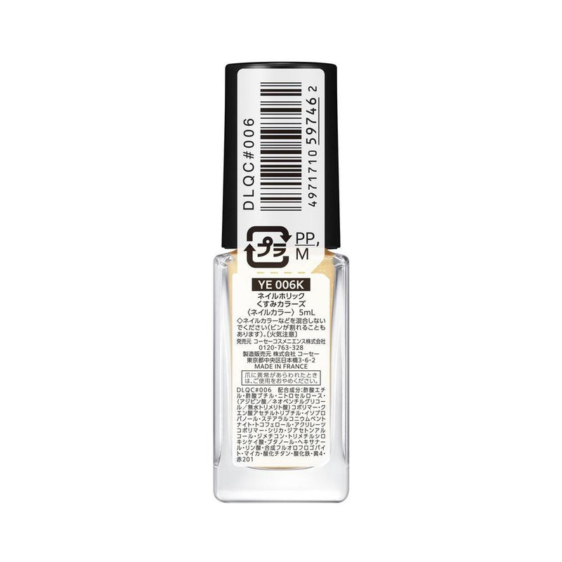 コーセー ネイルホリック くすみカラーズ YE006K 5ml