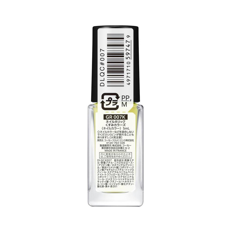 コーセー ネイルホリック くすみカラーズ GR007K 5ml