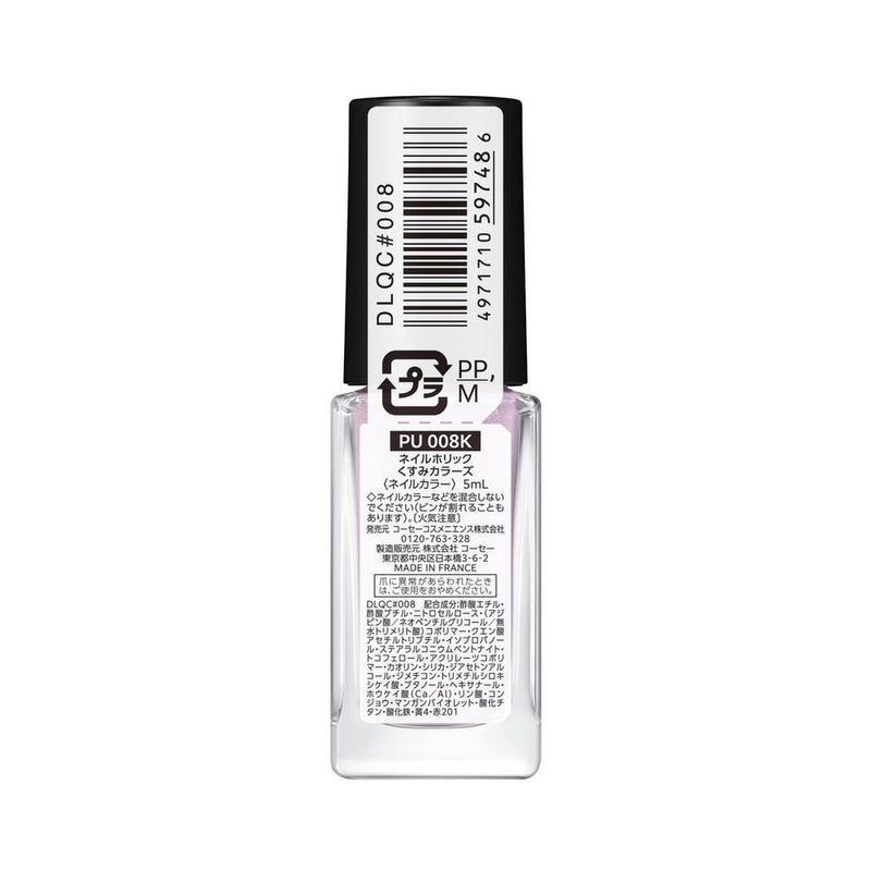 コーセー ネイルホリック くすみカラーズ PU008K 5ml