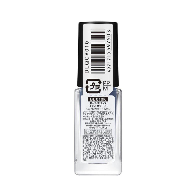 コーセー ネイルホリック くすみカラーズ BL010K 5ml