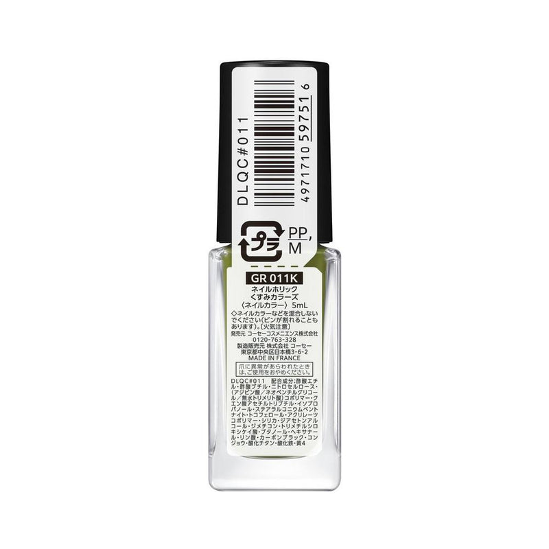 コーセー ネイルホリック くすみカラーズ GR011K 5ml