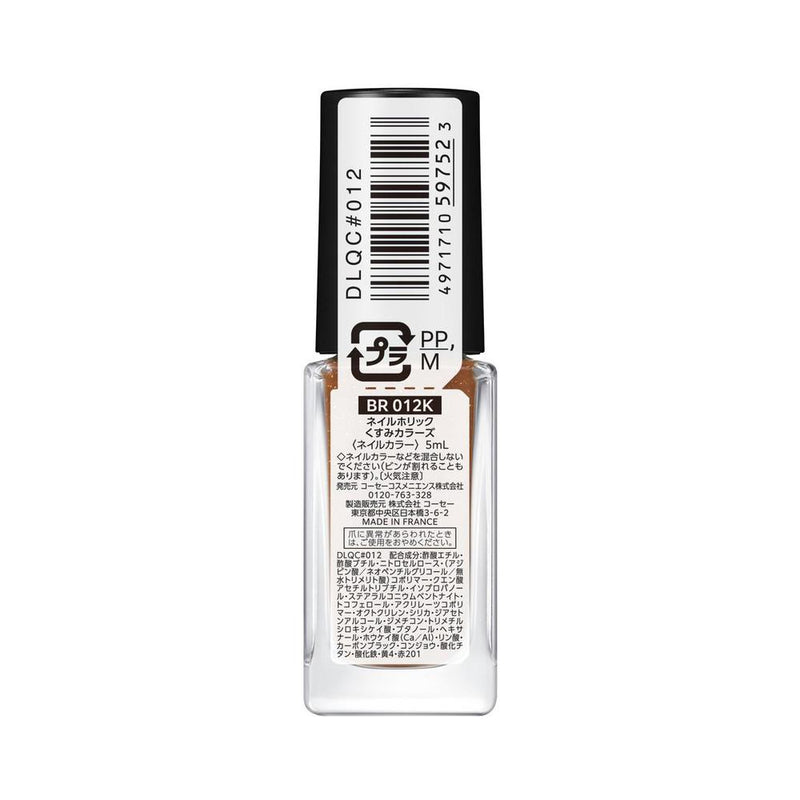 コーセー ネイルホリック くすみカラーズ BR012K 5ml