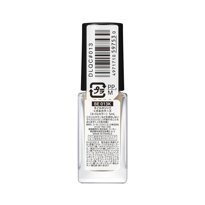 コーセー ネイルホリック くすみカラーズ BE013K 5ml