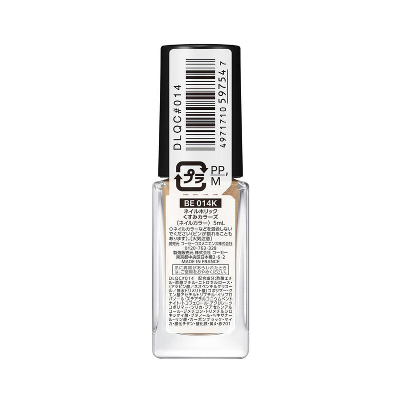 コーセー ネイルホリック くすみカラーズ BE014K 5ml