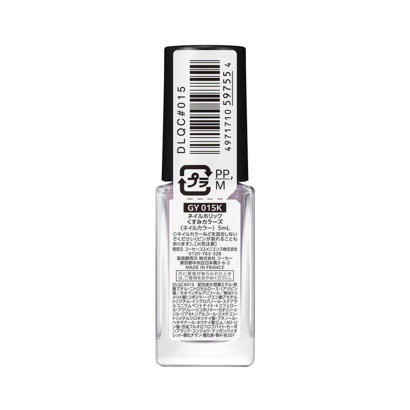 コーセー ネイルホリック くすみカラーズ GY015K 5ml